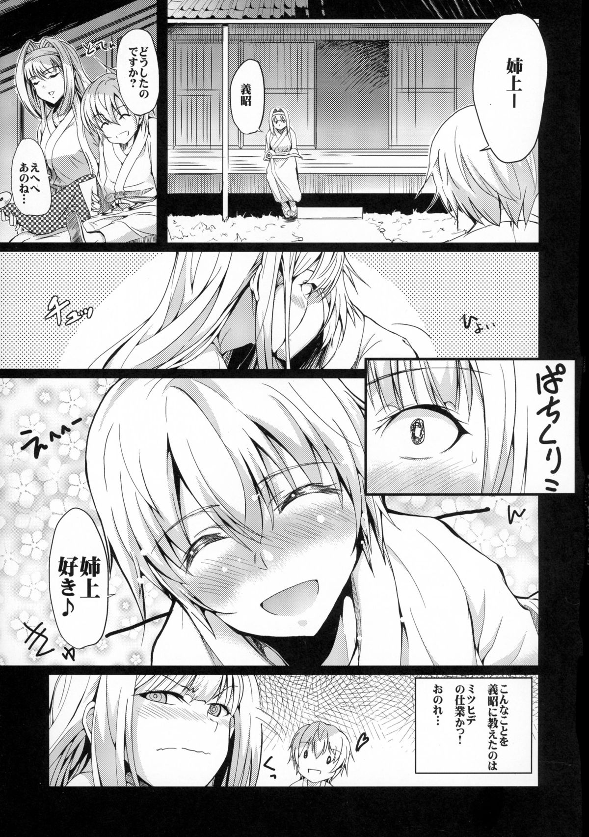the immoral Flavor page 5 full