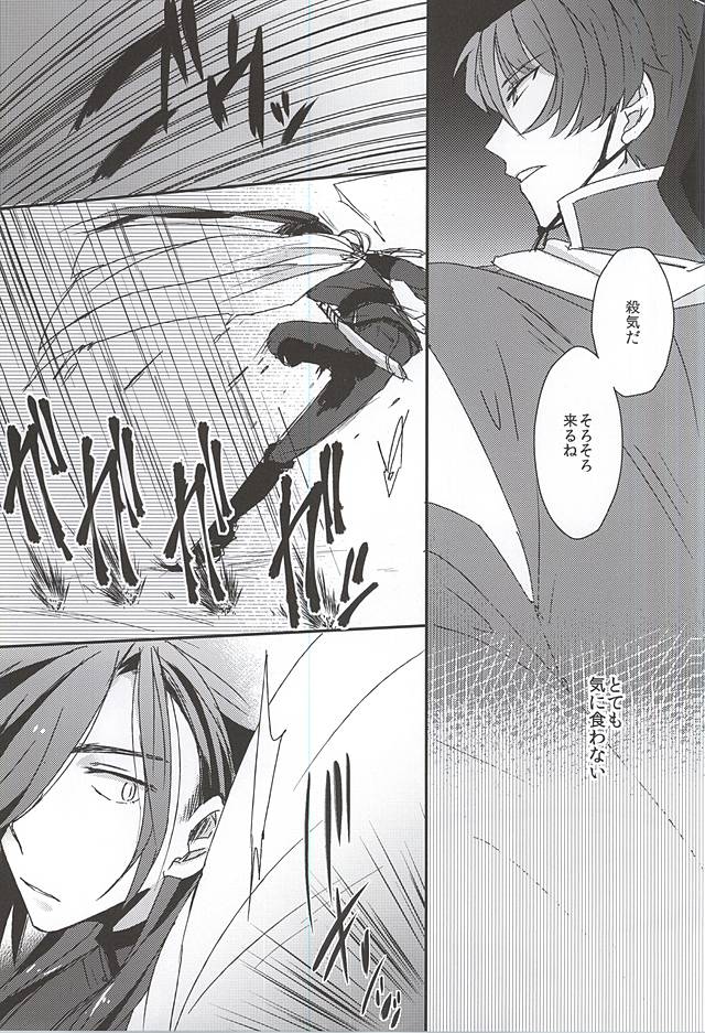 Karada no Ugokashikata Hitotsu page 7 full