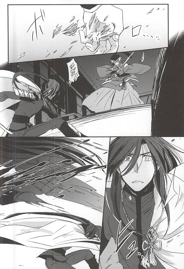 Karada no Ugokashikata Hitotsu page 8 full