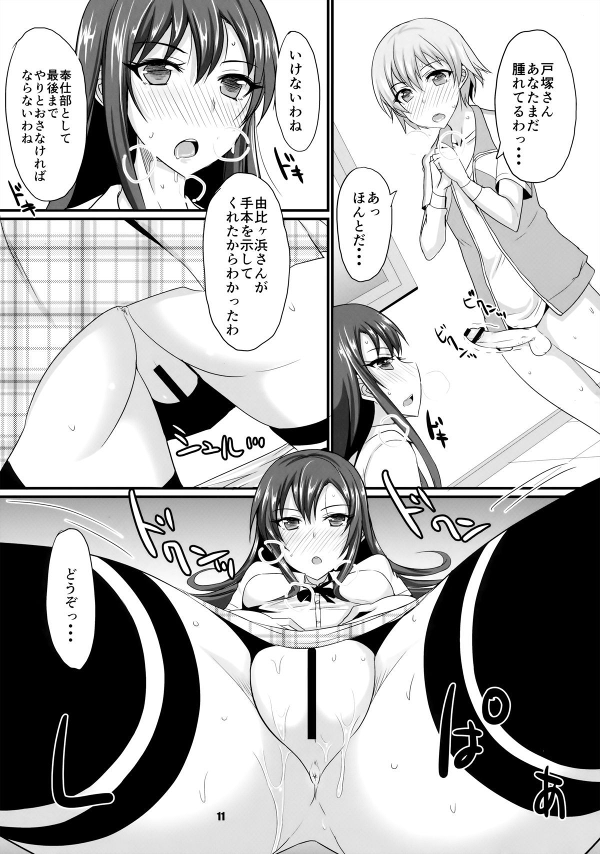 honey♥service page 10 full