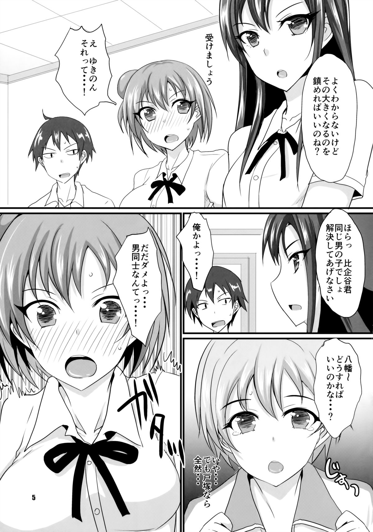honey♥service page 4 full