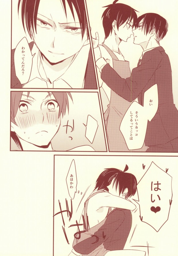 Sukitte Itte! page 7 full