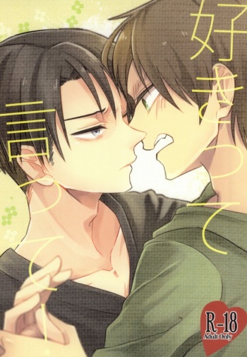 Sukitte Itte! cover