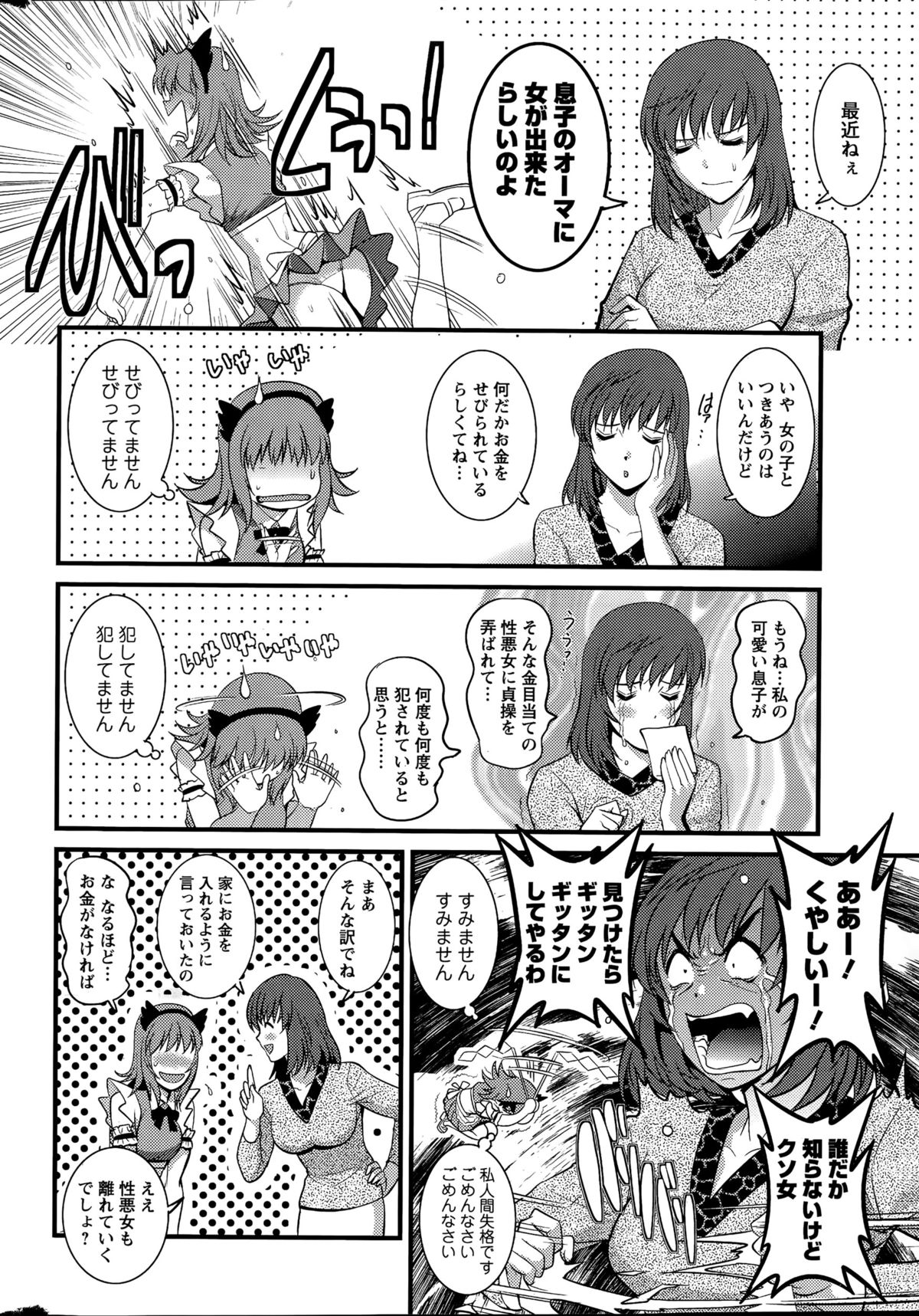 Action Pizazz 2015-12 page 8 full
