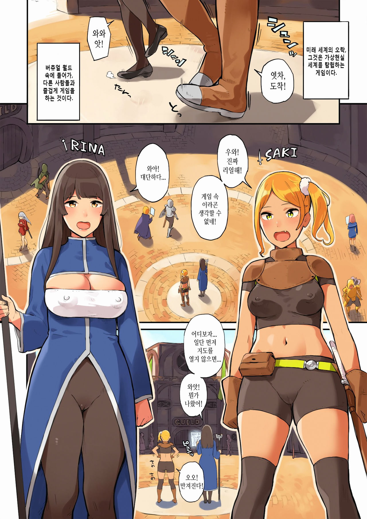 Taikei Slider o Ijittetara Are ga Haechatta Ohanashi page 3 full
