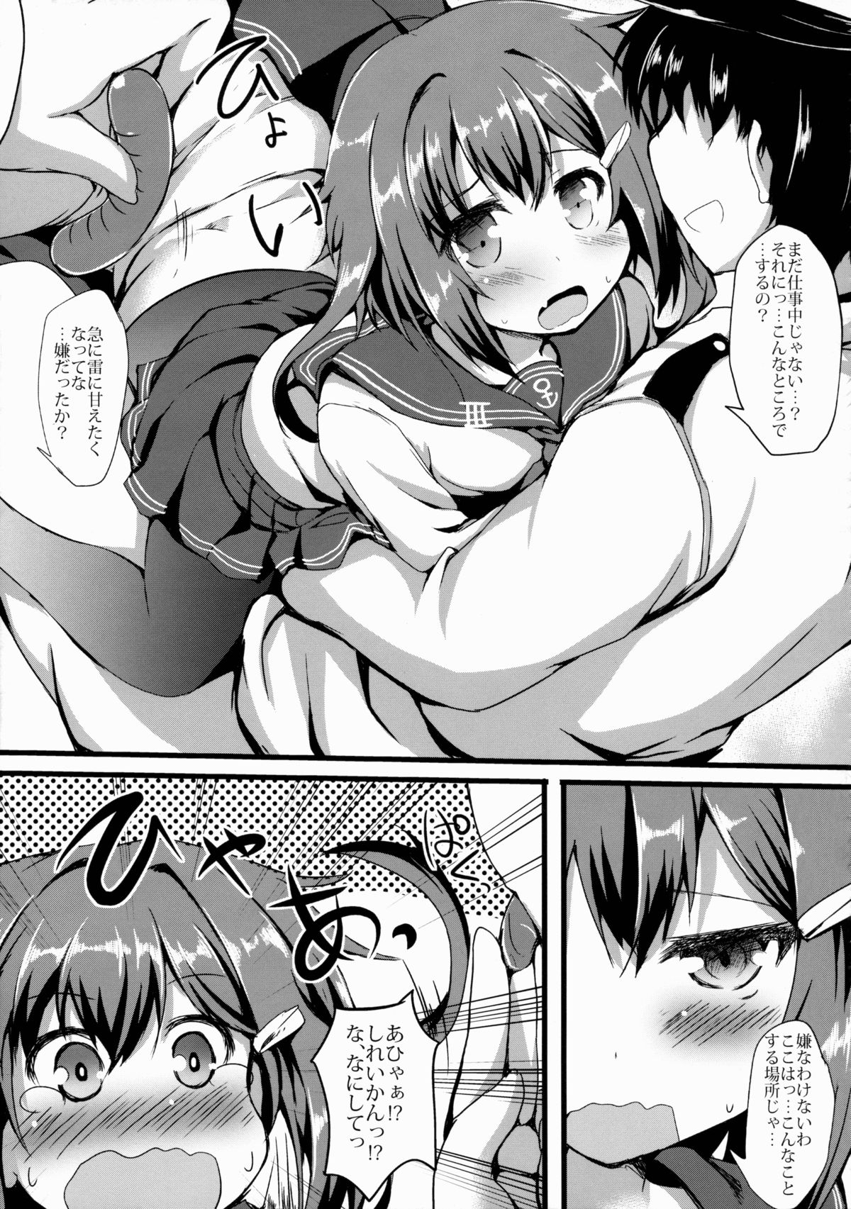 Ikazu Checks page 10 full