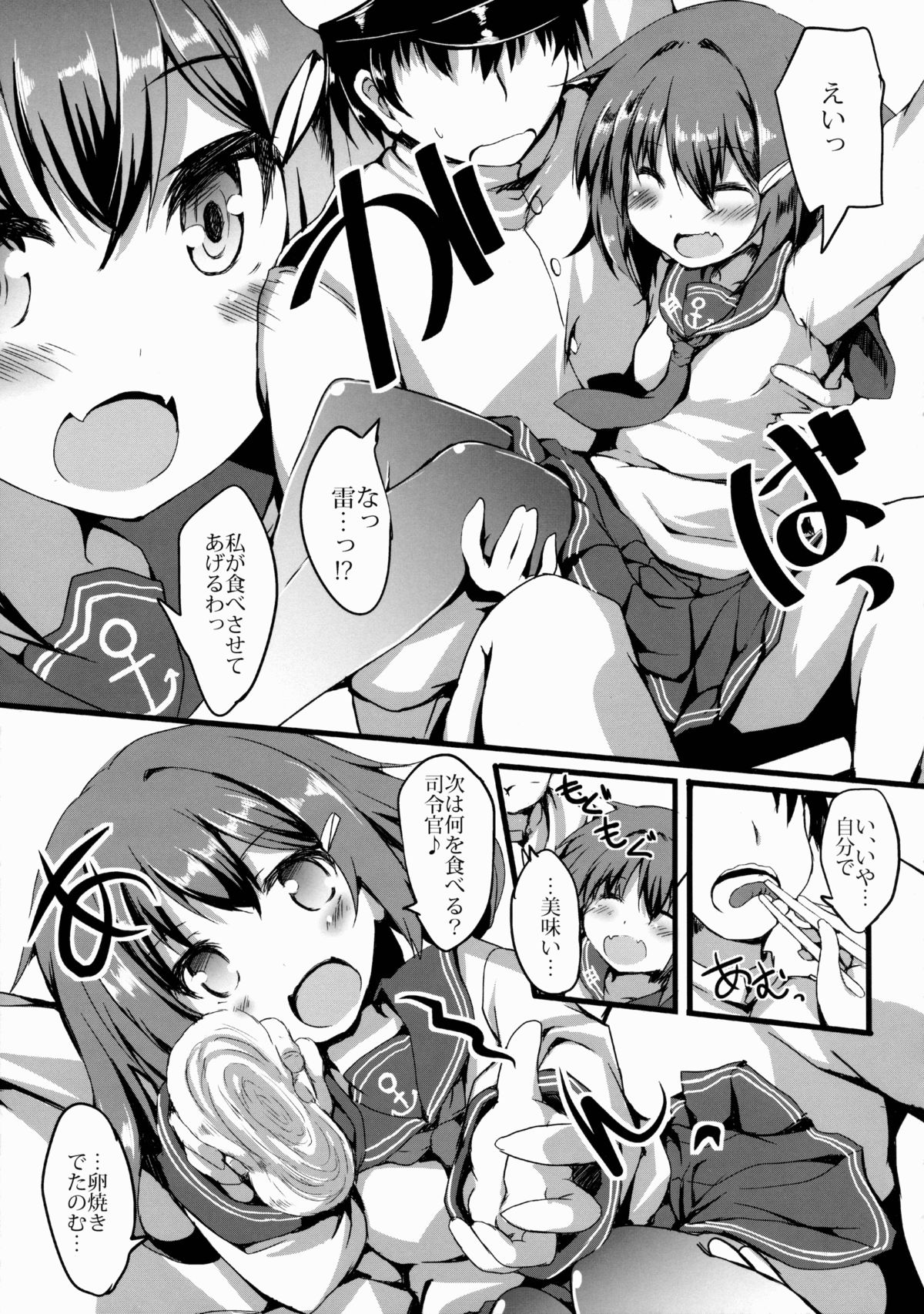 Ikazu Checks page 6 full