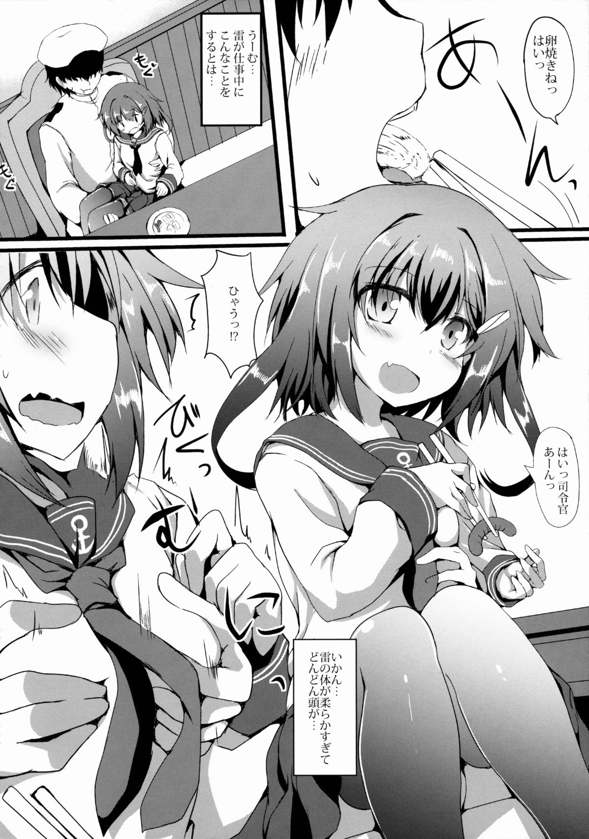Ikazu Checks page 7 full