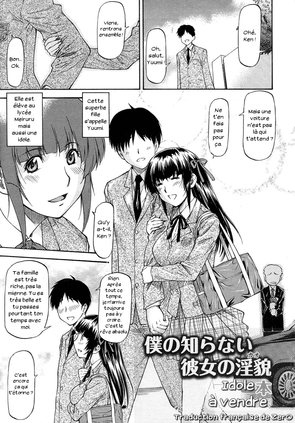 Boku no Shiranai Kanojo no Kao page 1 full