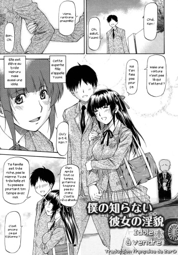 Boku no Shiranai Kanojo no Kao cover