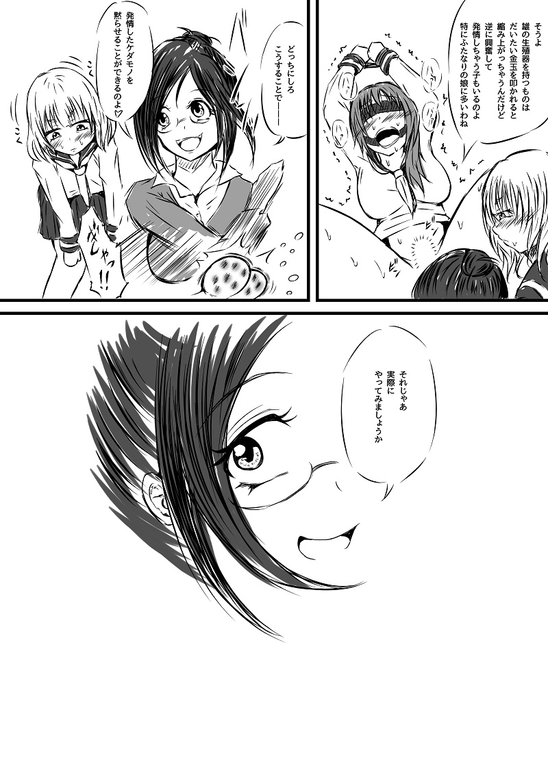 Futanari enjoys ballbreaking3 page 5 full