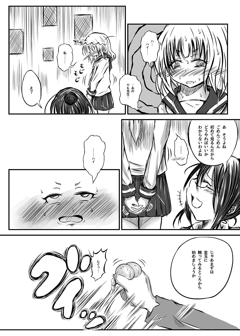 Futanari enjoys ballbreaking3 page 6 full