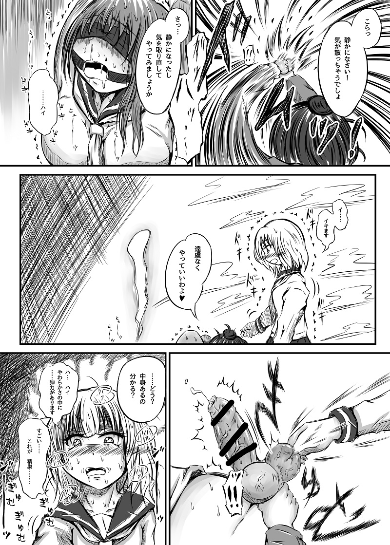 Futanari enjoys ballbreaking3 page 9 full