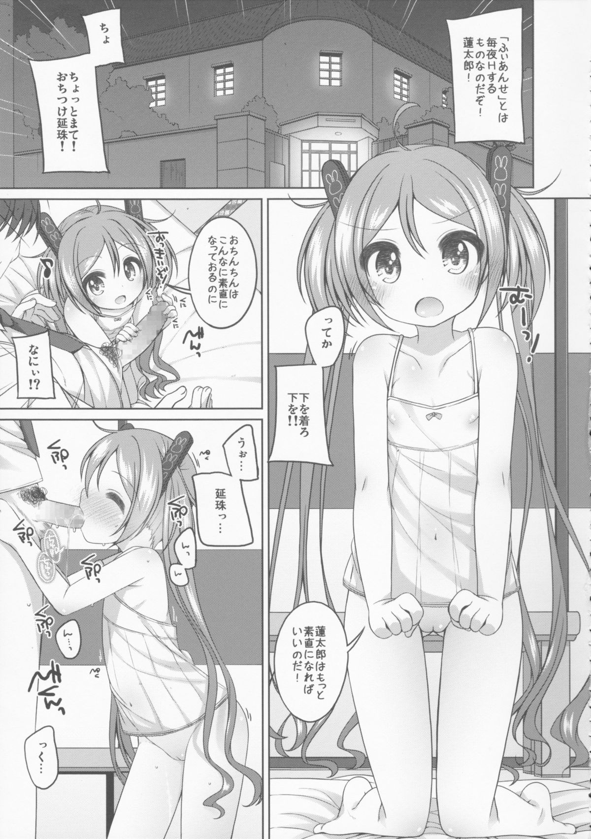 THE Under Chuugakusei 4 page 7 full