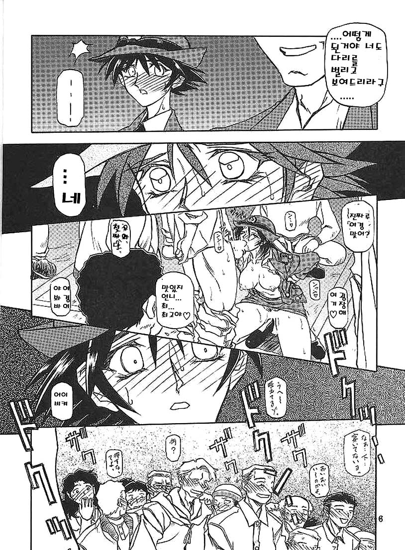 Yuumon no Hate Go | 우민의 끝 V page 4 full