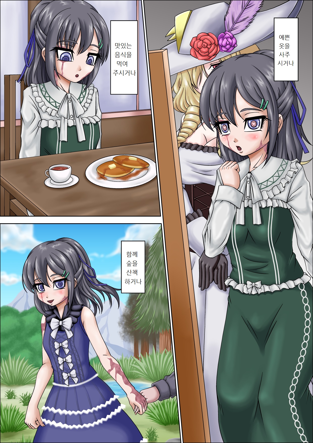 Goshujin-sama Daisuki desu page 5 full