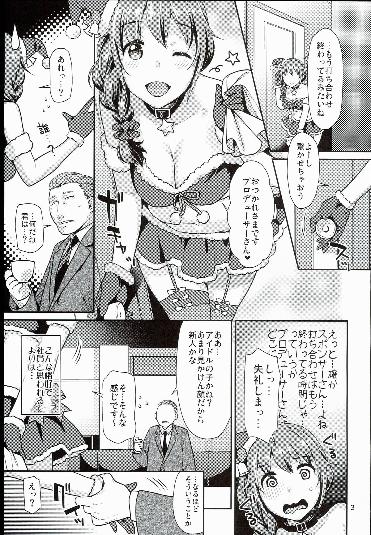 Chihiro-san to Cosplay H Suru Hon page 3 full