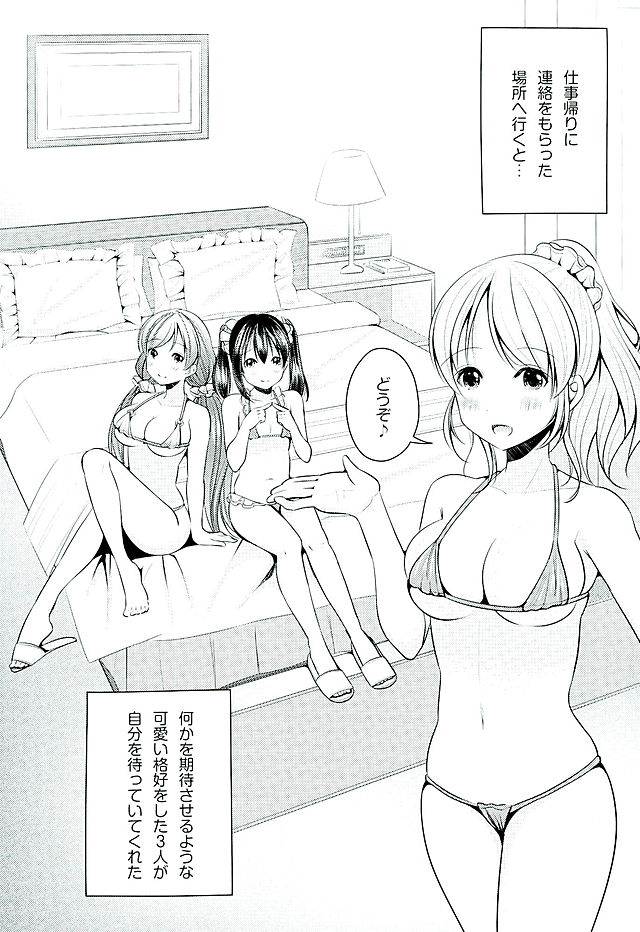 NozoNicoEli Heaven page 4 full