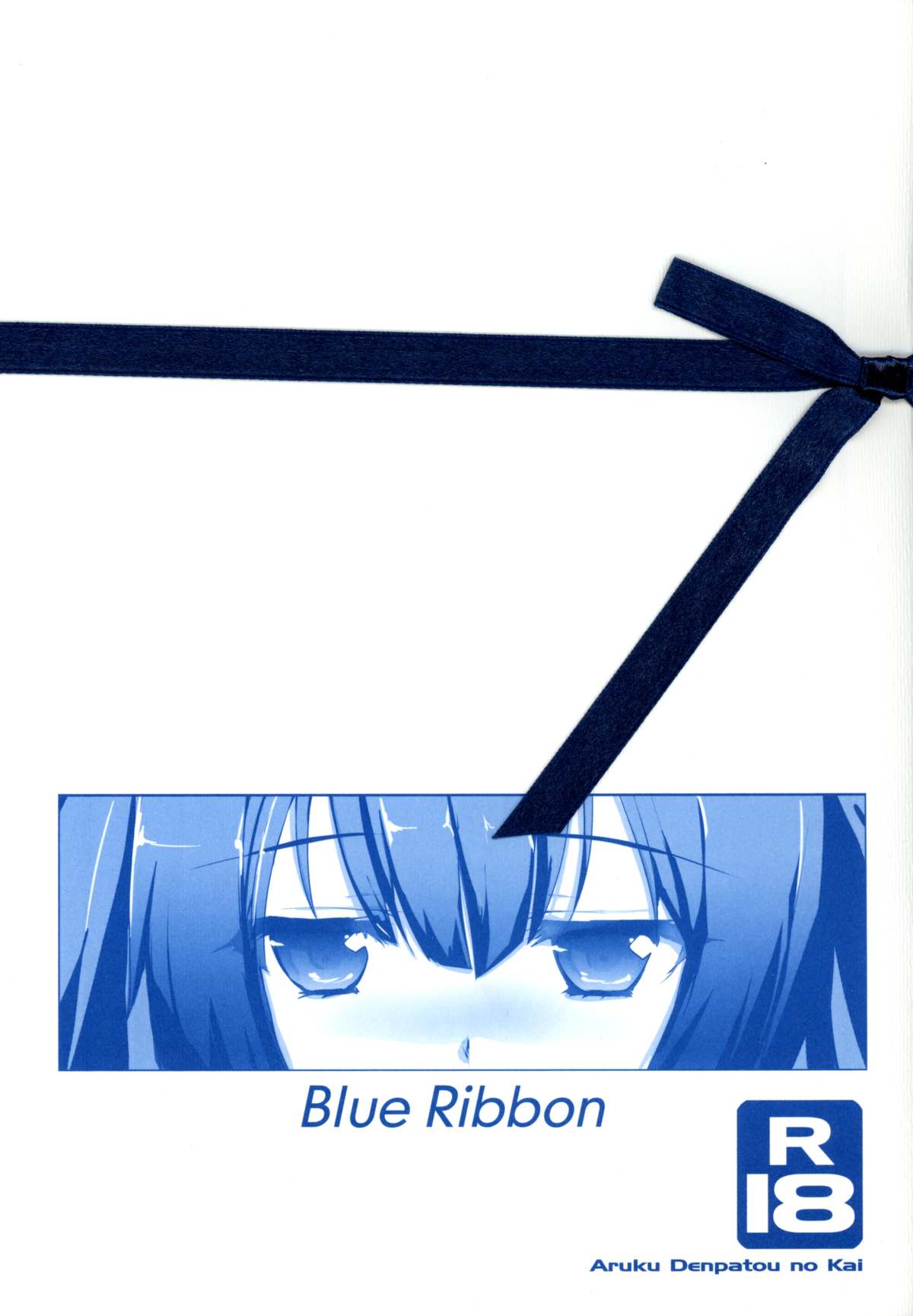 Blue Ribbon page 1 full