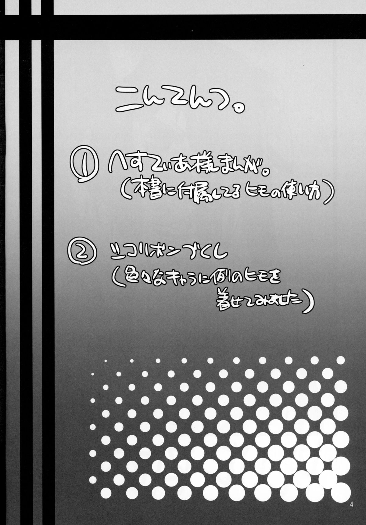 Blue Ribbon page 4 full