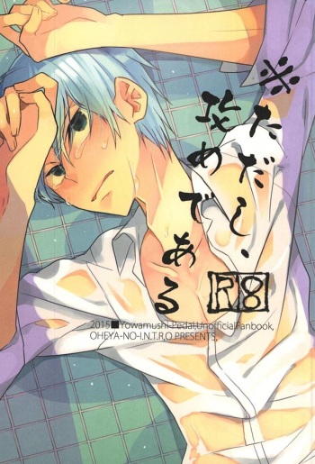 ※Tadashi,Seme de Aru cover