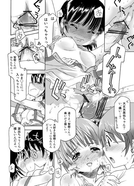 えろり屋2012-SUMMER.vol.7 page 4 full