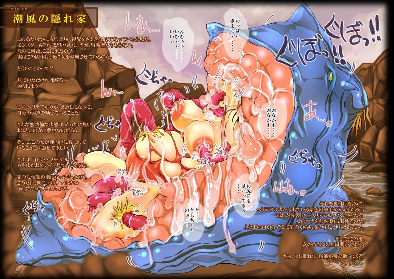 Natsu no Owari no Marunomi LOST page 10 full
