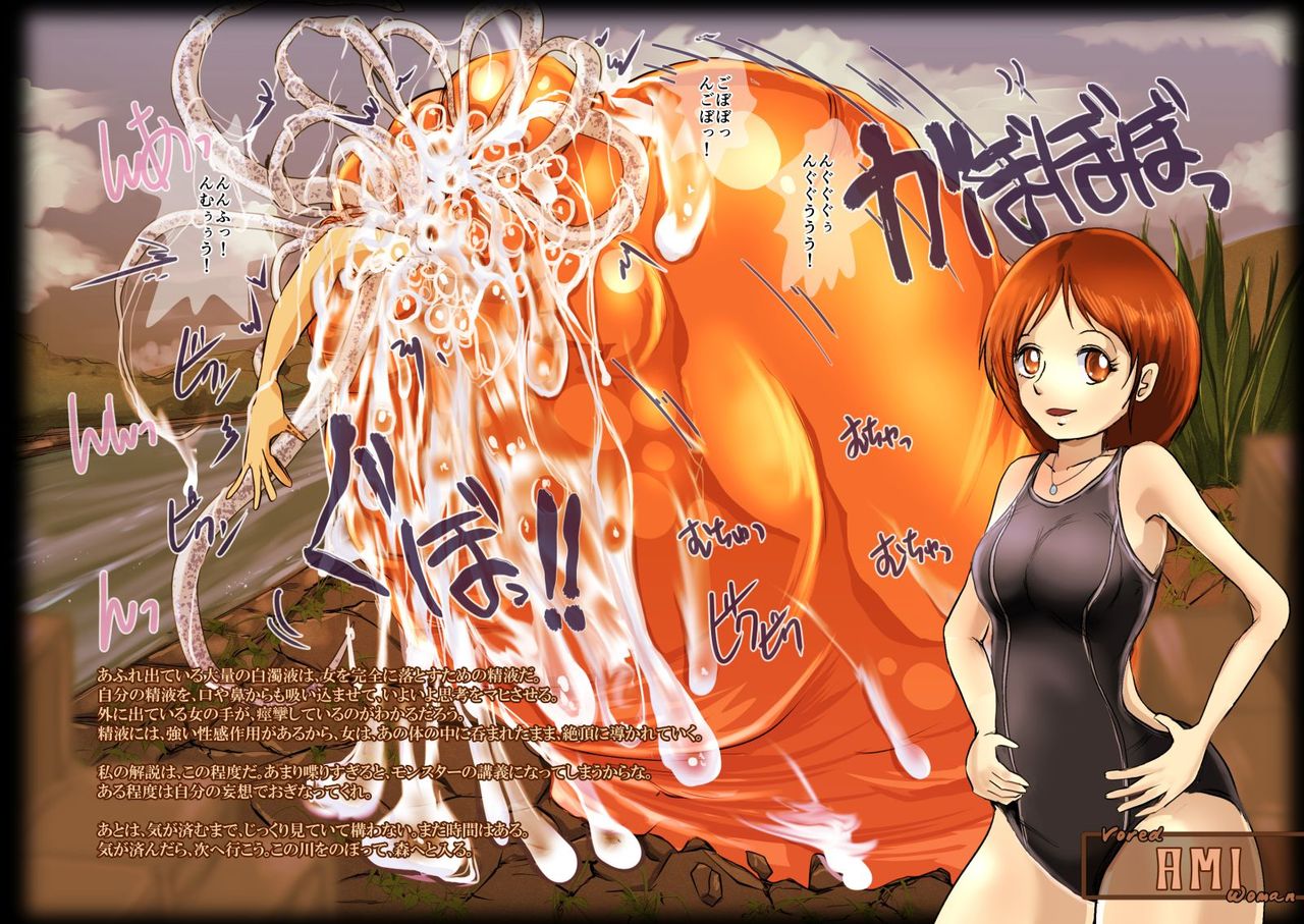 Natsu no Owari no Marunomi LOST page 5 full