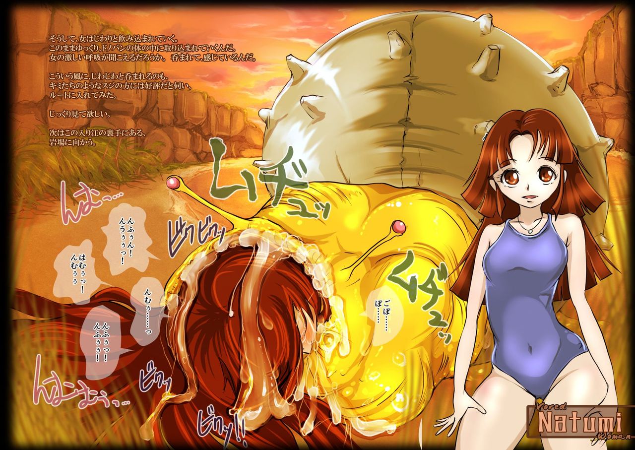 Natsu no Owari no Marunomi LOST page 9 full