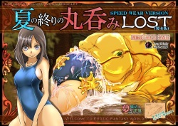 Natsu no Owari no Marunomi LOST