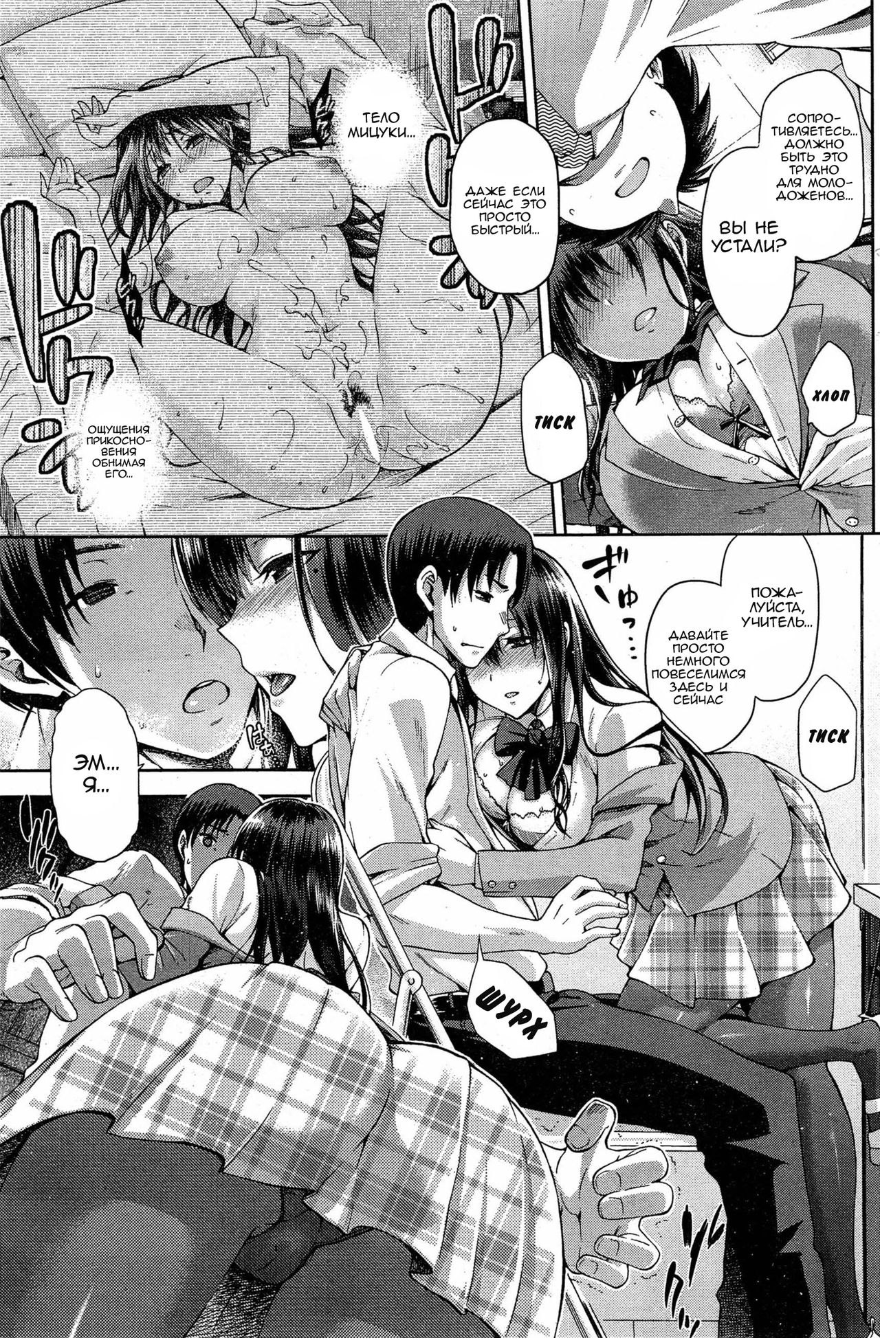 Yamitsuki Zenpen page 5 full