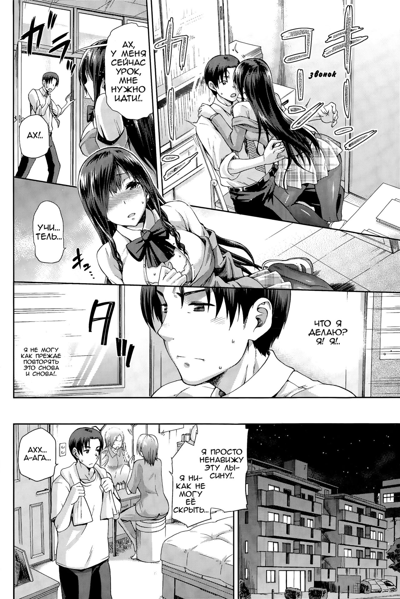 Yamitsuki Zenpen page 6 full