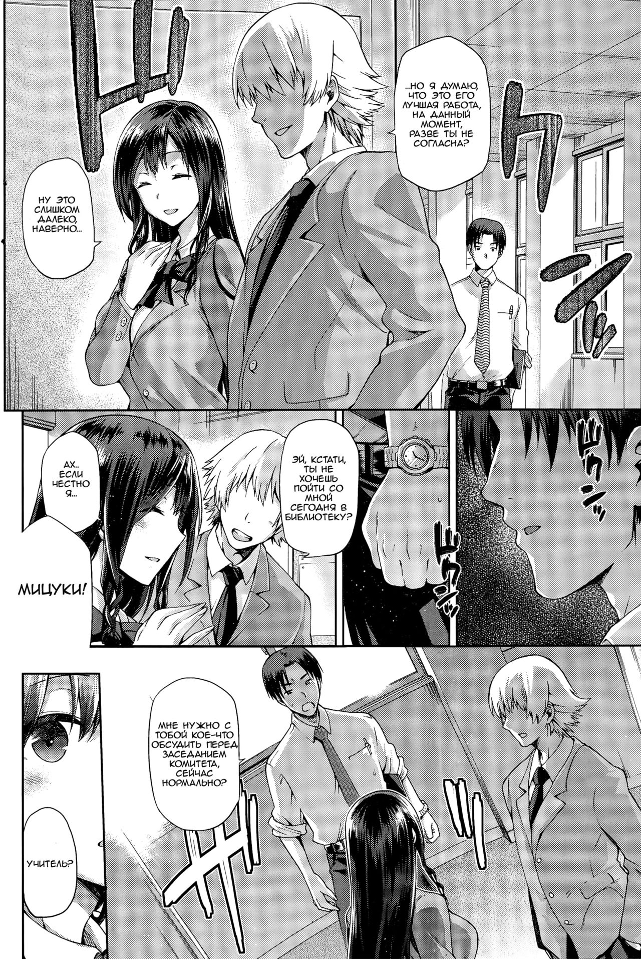 Yamitsuki Zenpen page 8 full
