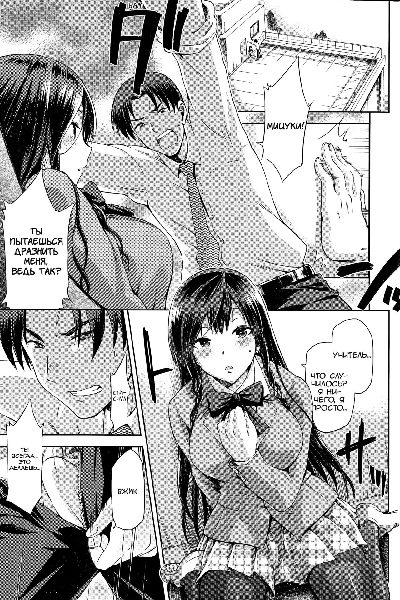 Yamitsuki Zenpen page 9 full