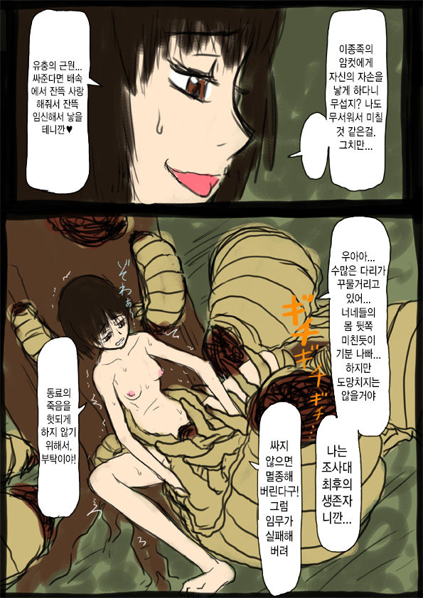 Seimei no Shintaku Tamashii no Junkan page 2 full
