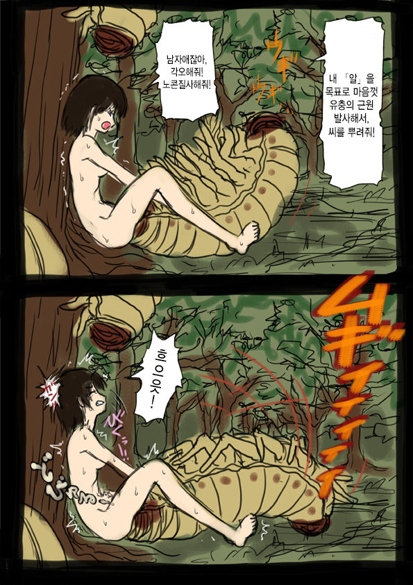 Seimei no Shintaku Tamashii no Junkan page 3 full