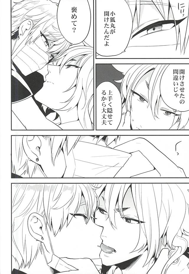 Yuutousei no Kitsune page 9 full