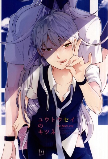 Yuutousei no Kitsune cover