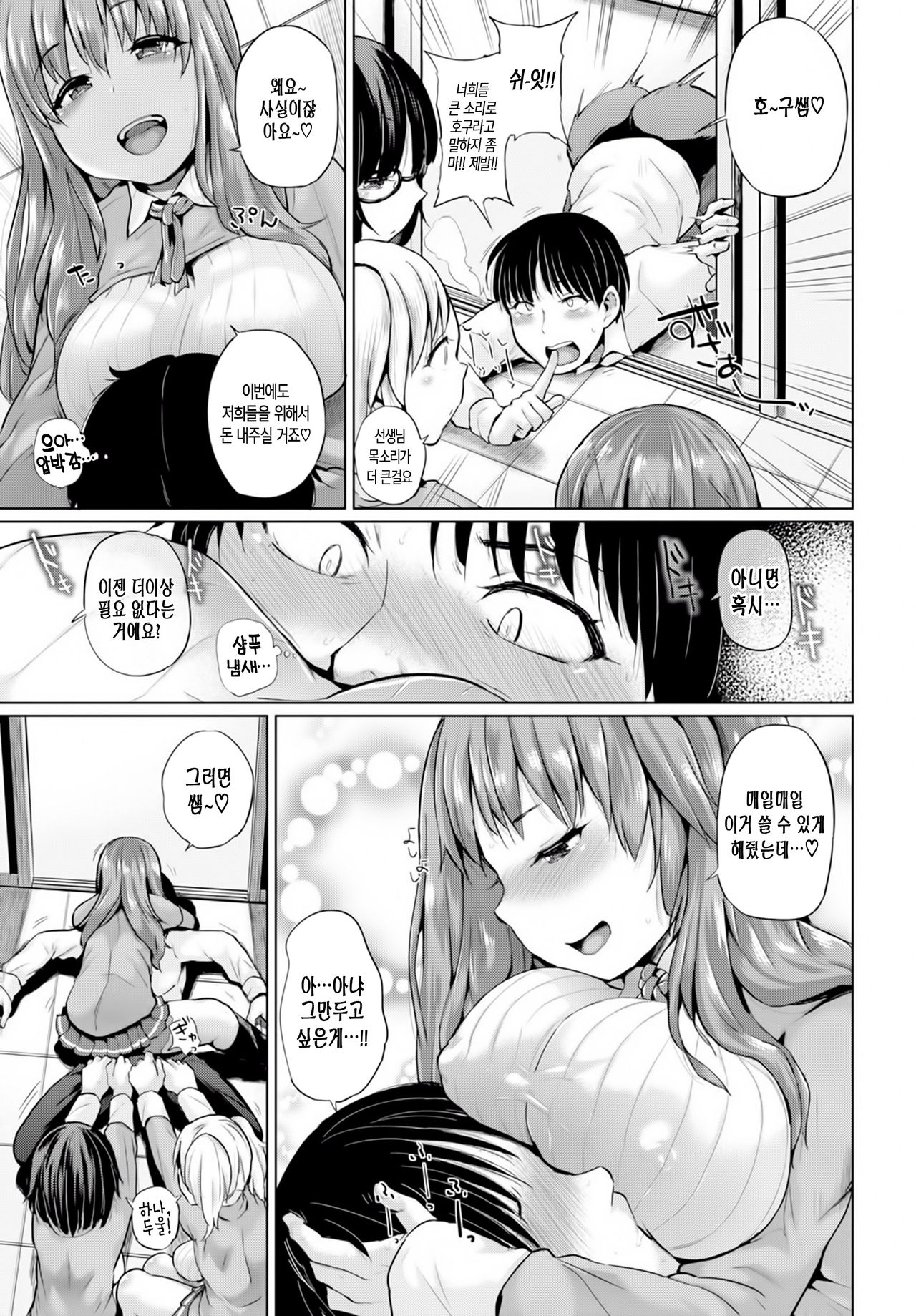 Ero &amp; Peace page 4 full