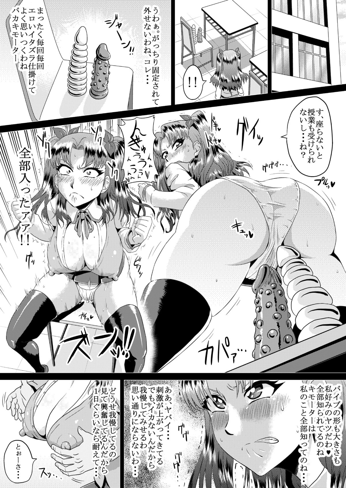 Rin no Inran Funtouki page 5 full