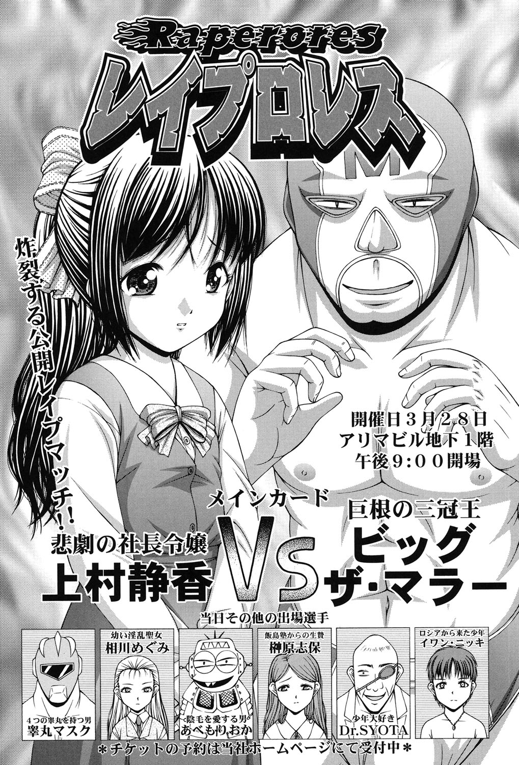 RO page 10 full