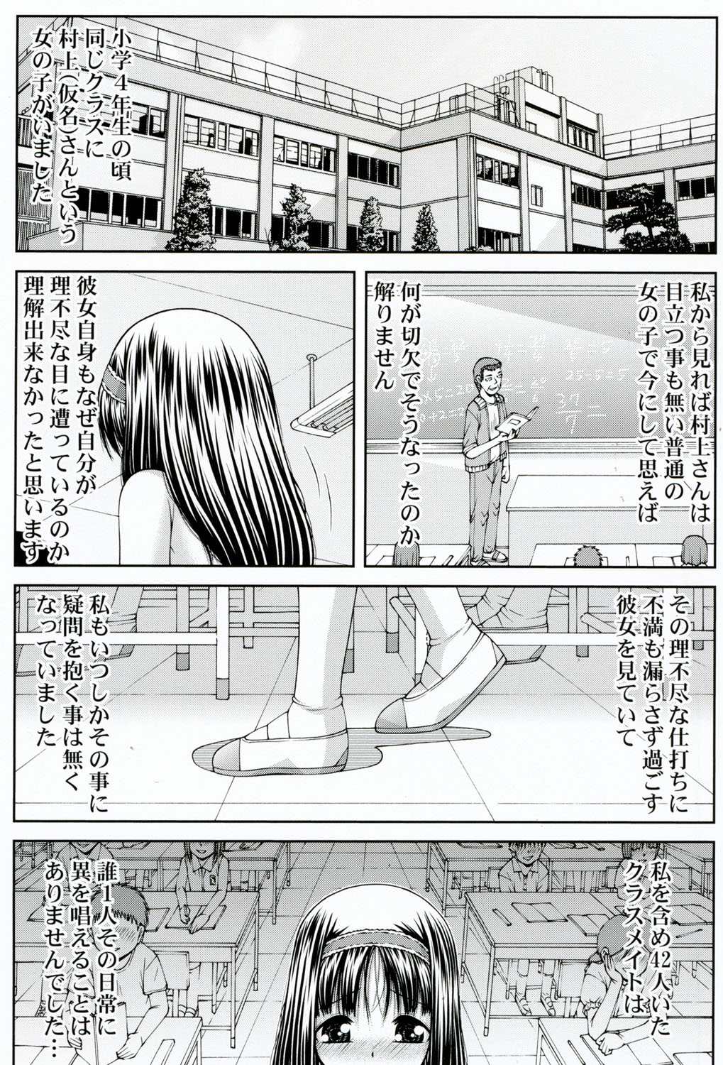RO page 3 full