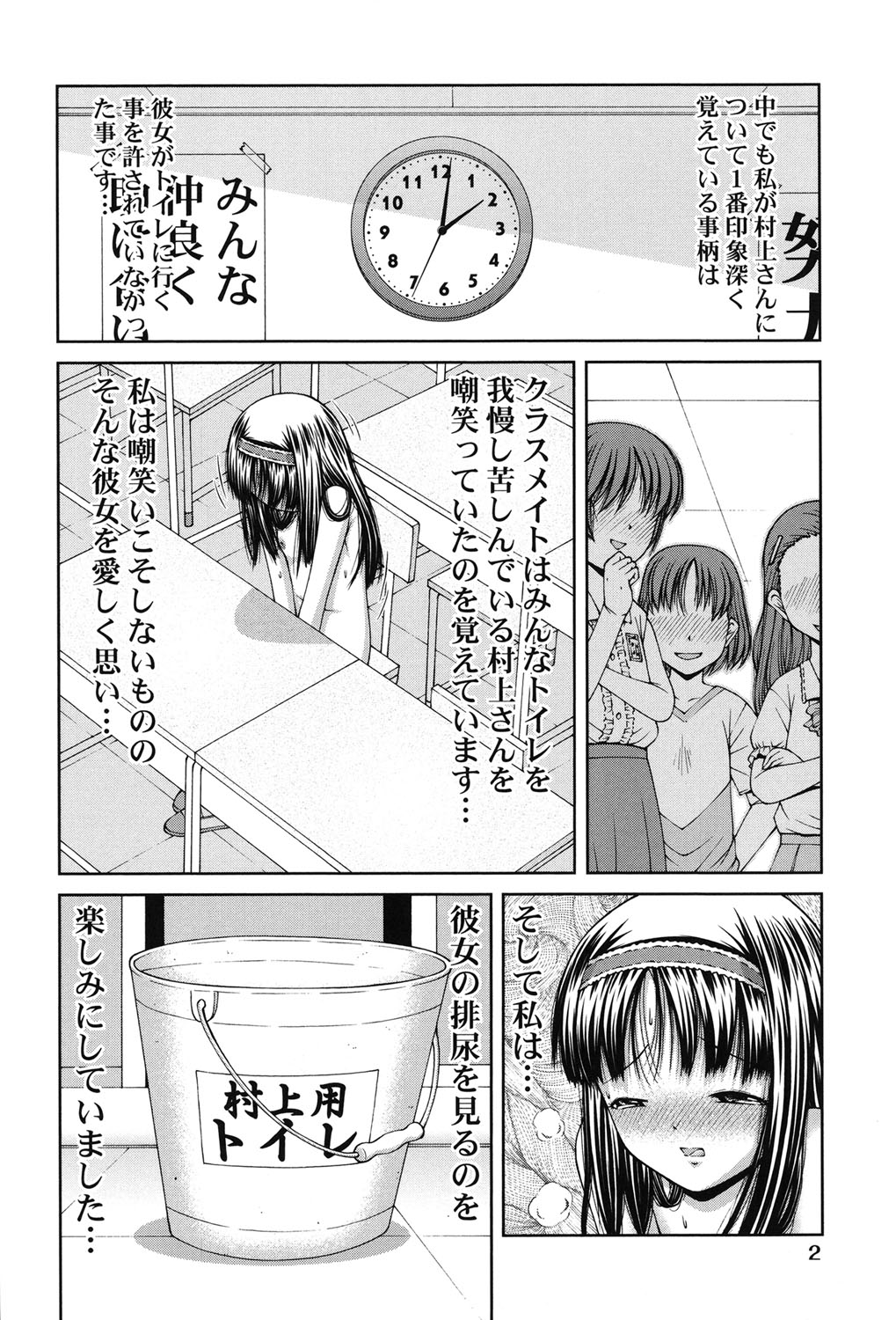 RO page 5 full