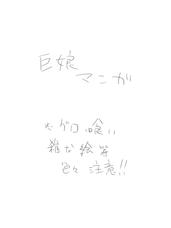 空腹小池ちゃん page 1 full