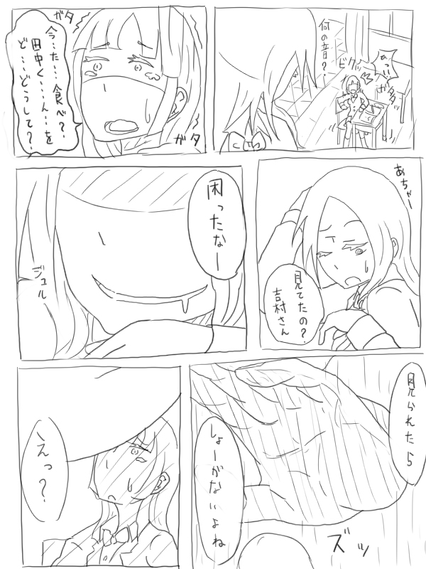 空腹小池ちゃん page 10 full