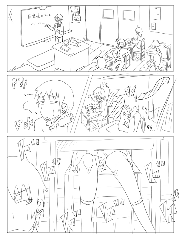 空腹小池ちゃん page 2 full