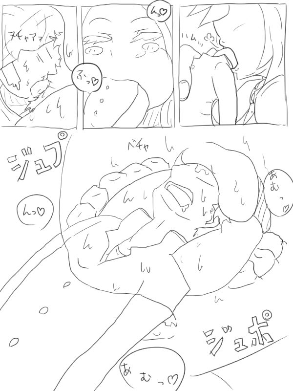 空腹小池ちゃん page 8 full