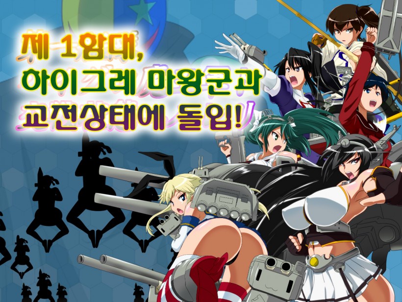 Daiichi Kantai Haigure Maougun to Kousen Joutai ni Ireri page 1 full