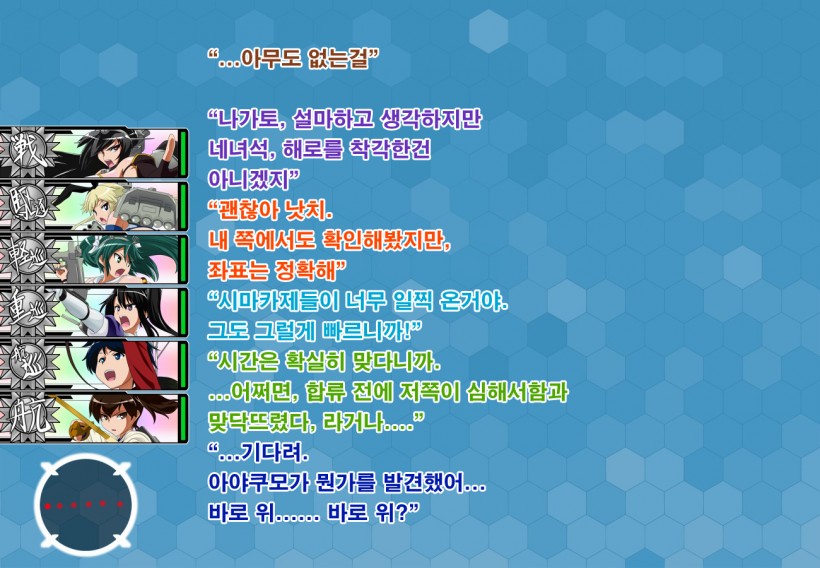 Daiichi Kantai Haigure Maougun to Kousen Joutai ni Ireri page 3 full