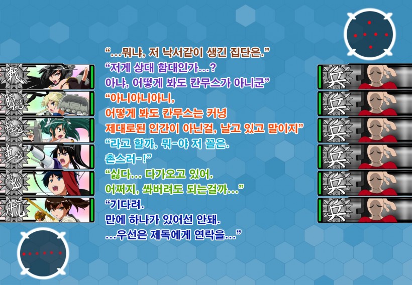 Daiichi Kantai Haigure Maougun to Kousen Joutai ni Ireri page 5 full